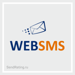 WebSMS - 12 способов СМС рассылки