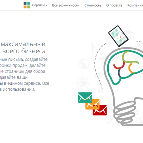 EstisMail : сервис email маркетинга