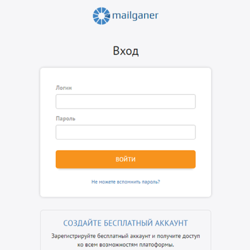 Mailganer : Cервис автоматизации email рассылок