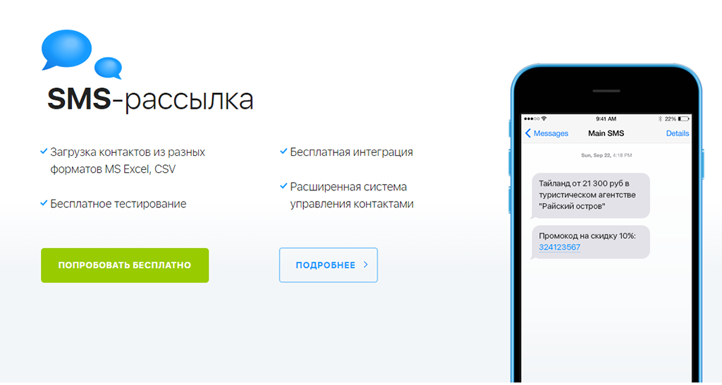 Email, Push и SMS рассылки | zennoposter.club