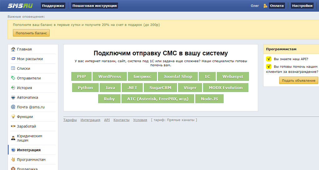 SMS.ru : СМС рассылки