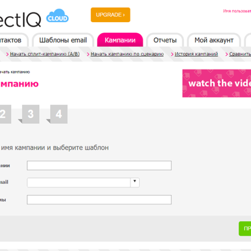 DirectIQ : Email Marketing Software for Your Business